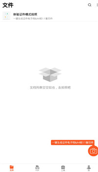 PDF扫描王app-0