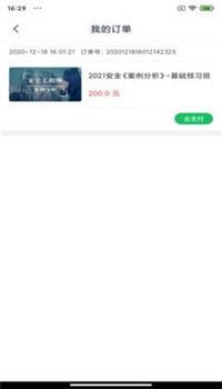 建优鲁班学堂app