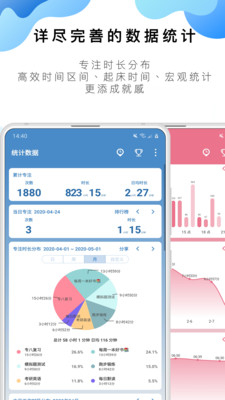 番茄ToDo破解-4