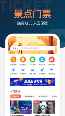 铁友火车票12306抢票新版本