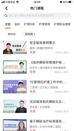 灵谷优护app-4