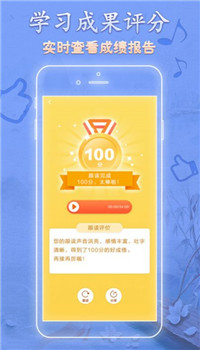 语文天天读app