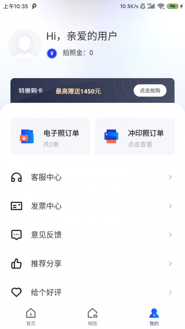 智能证件照截图1