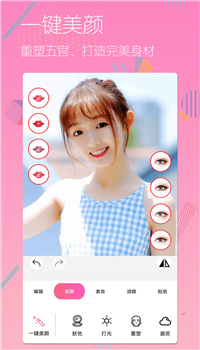 全民美颜相机app截图2