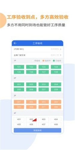竞优移动质检app-2