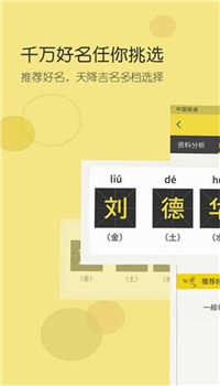 起名app截图1