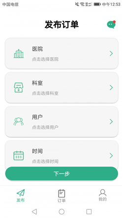 三好代诊app