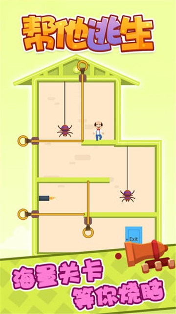 帮他逃生破解版