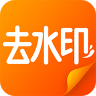 娱游去水印app