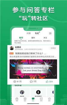 中国残联就业app