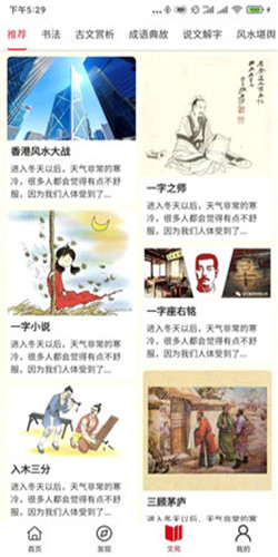 太公国学图1