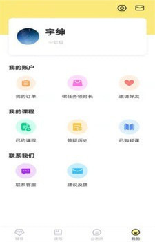 家教辅导1对1app-0