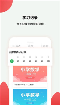 高中课辅导学习app截图2