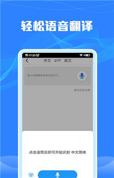 语音转文字识别图1