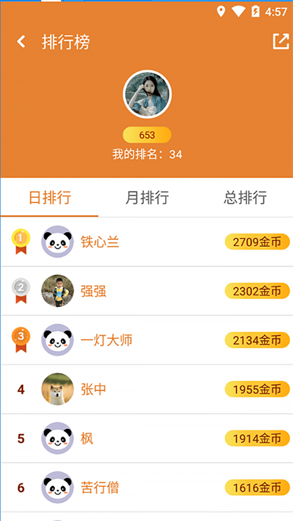 谜语猜猜猜游戏图3