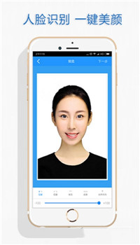 证件照app
