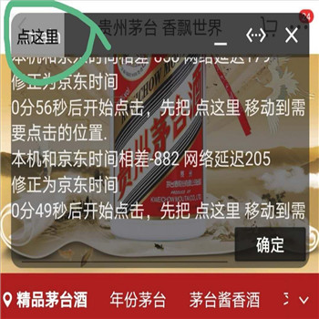 全能抢购2.0-2
