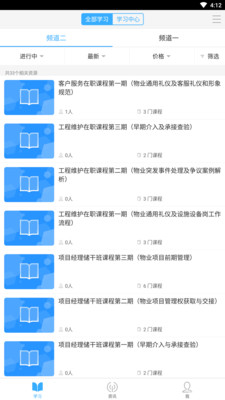 益祺学app-2