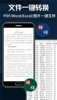 PDF转换器大师app-3