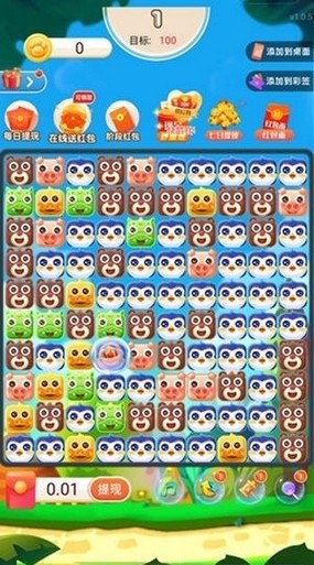 全家乐消消图3