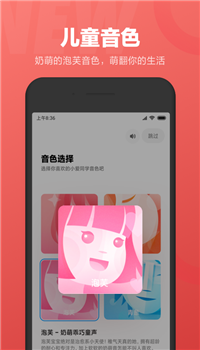 小爱同学app最新版下载-2