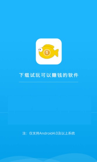 小鱼试玩官网版图3