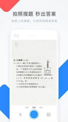 学霸君app