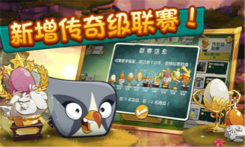 愤怒的小鸟2破解