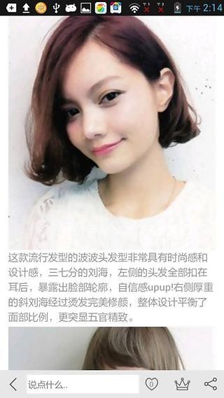 发型秀秀-1