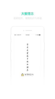 苗耕稻升app-3