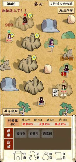 自由侠客录-0