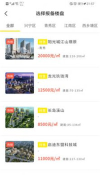 宇房宝app