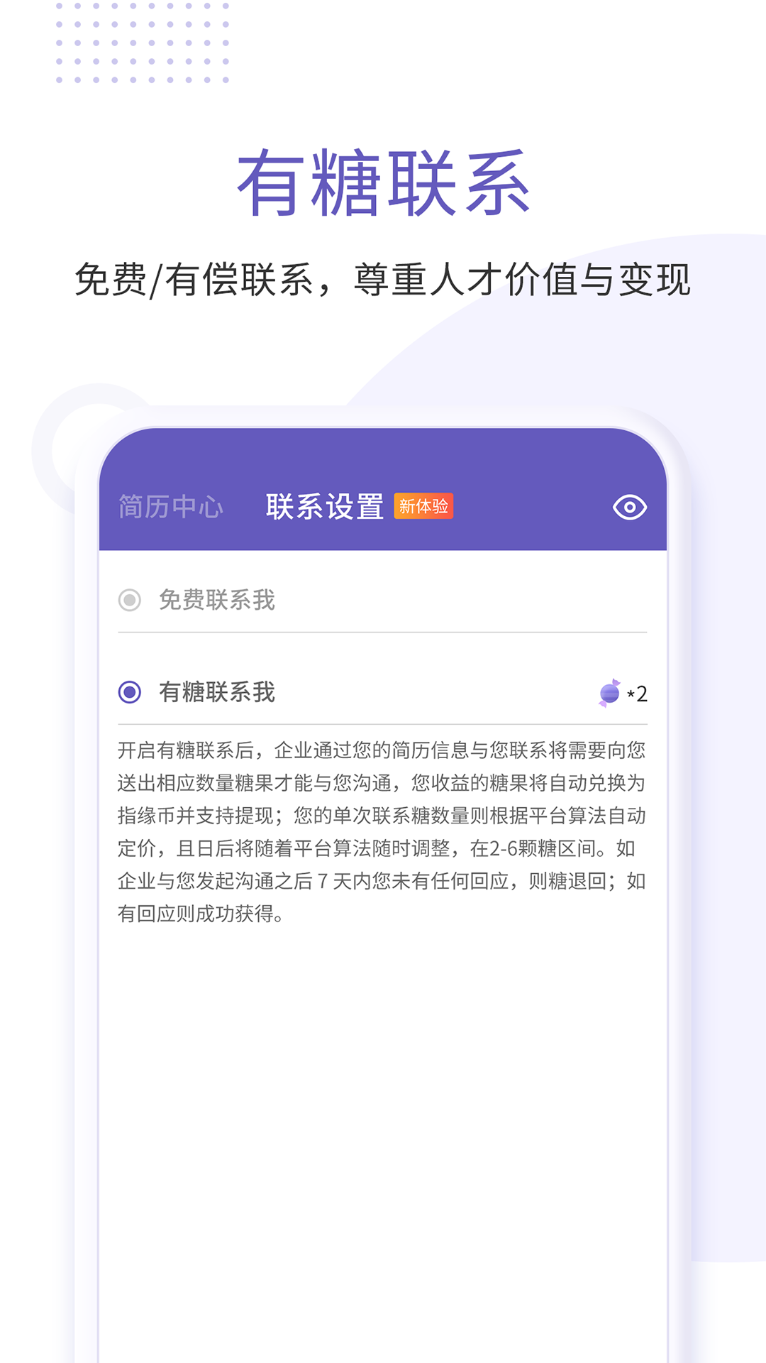 指缘招聘图2
