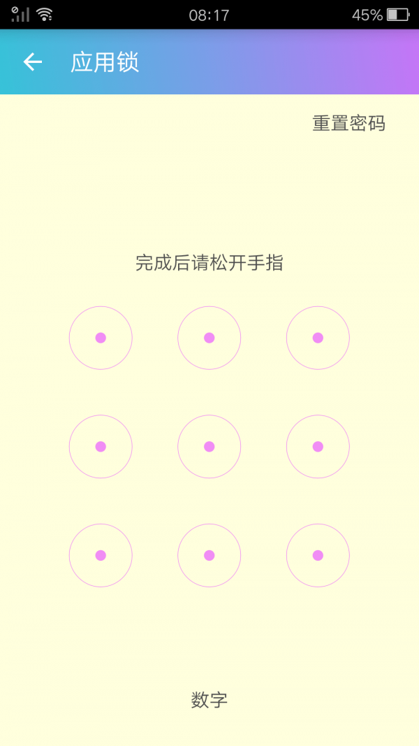彩虹清理app图2