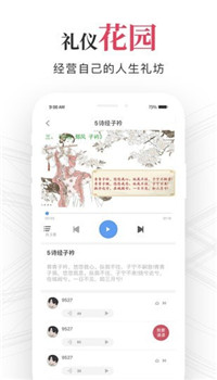 礼坊app-2