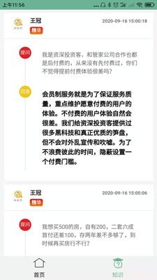 淘房吧app