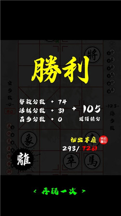 暗棋江湖