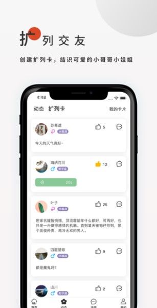 飞鸟搜书图1