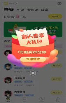 家教辅导1对1app-2