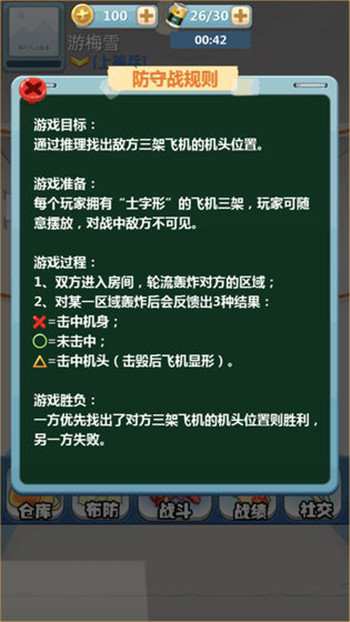 天天炸飞机截图2