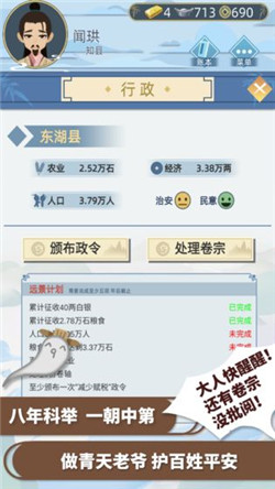 古代人生最新版官网版(附当妃子攻略)截图3