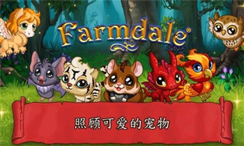 溪谷农场破解截图2