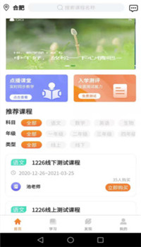 朝学夕练app