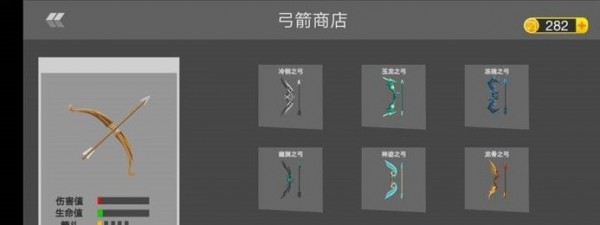火柴人战争弓箭截图3