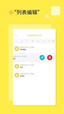 日程表-0