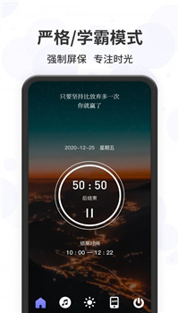 远离手机控app