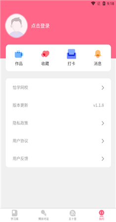 开森日语app-2