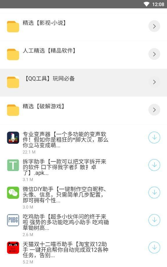亮少软件库app