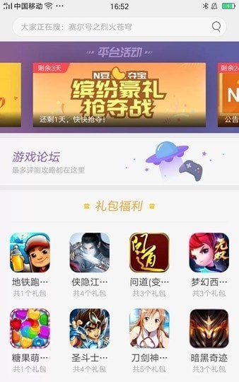 琥珀游戏中心app-2