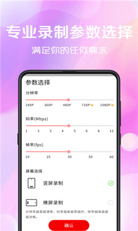 录屏幕app
